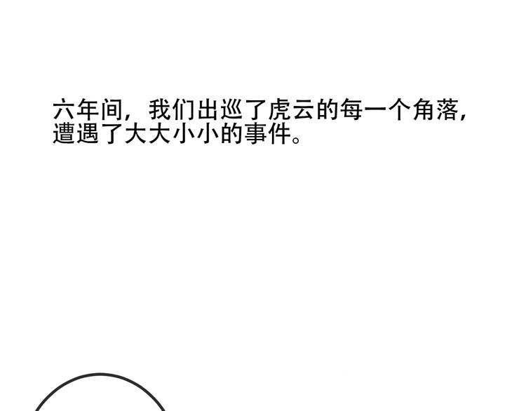 番外 奎的回忆67
