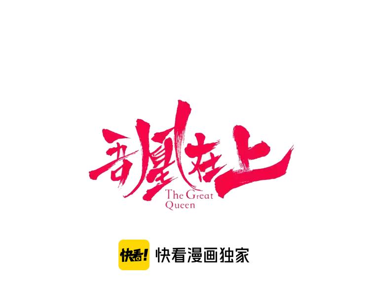 第122话 凤凰和神明们的故事12
