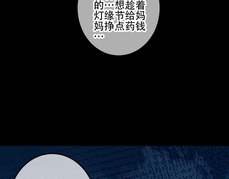 第38话 渺小的我81