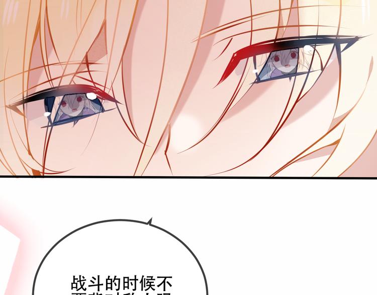 第59话 独占你的喜欢81