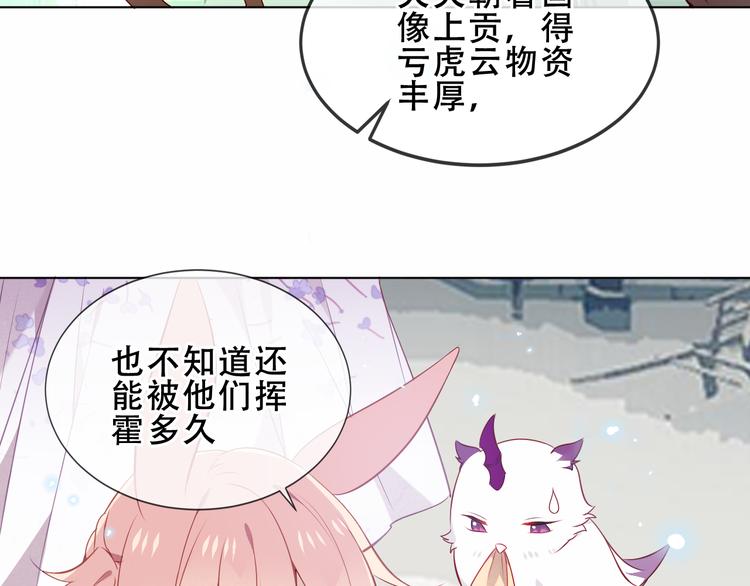 第158话 花未开15