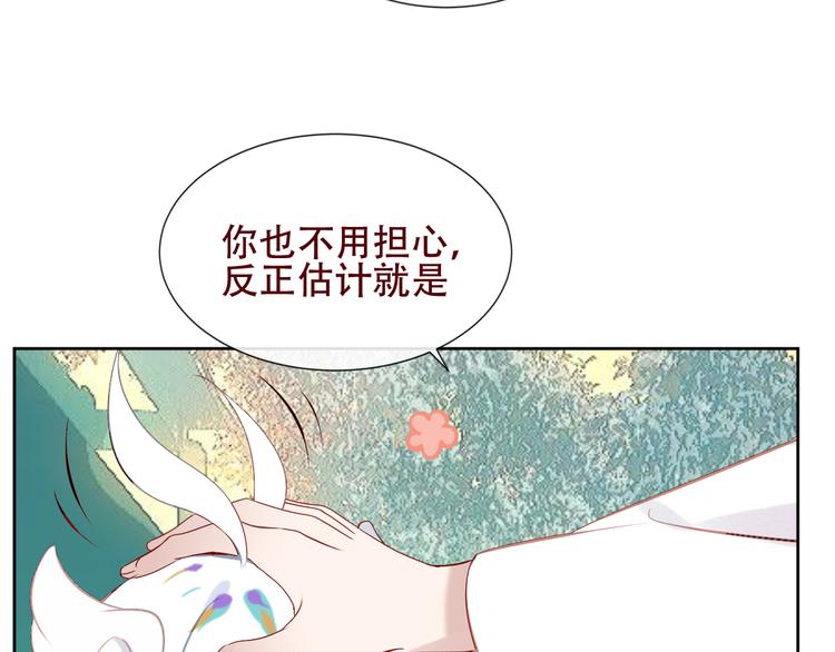 第123话 少时白虎神87