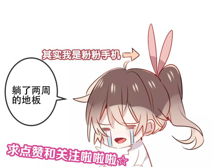 第11话 一定要打败你79
