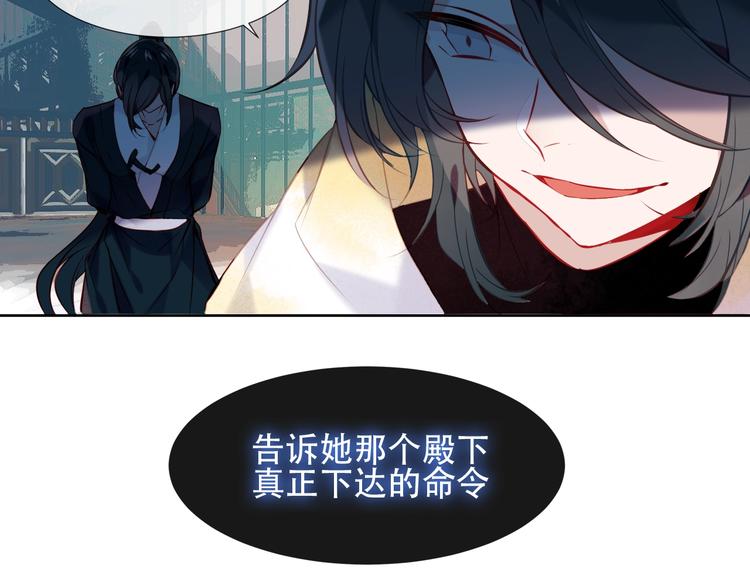 第112话 背叛？38