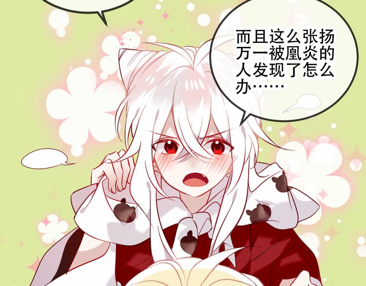 第65话 唇齿余温47