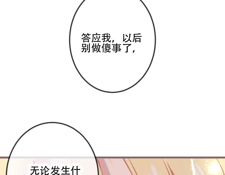 第18话 就让我来保护你64