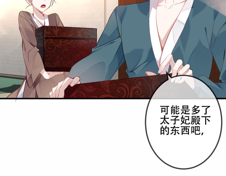 第34话 被看到的死神9