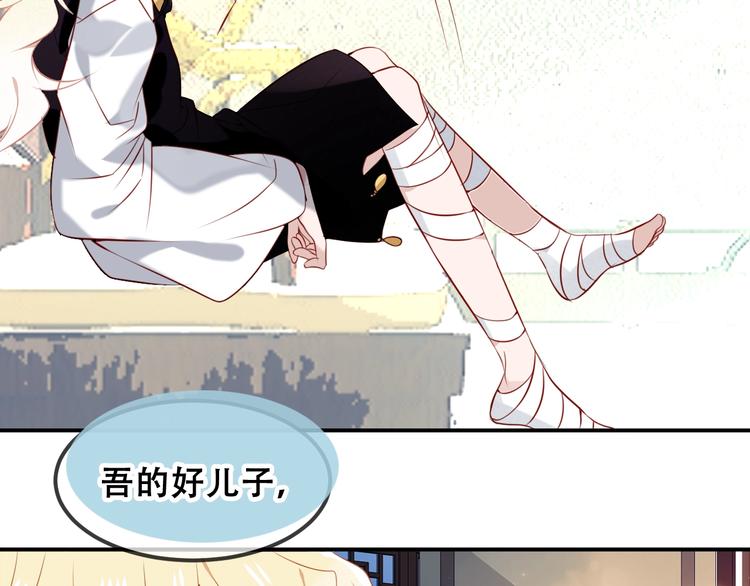 第81话 太子也有应援团？！38