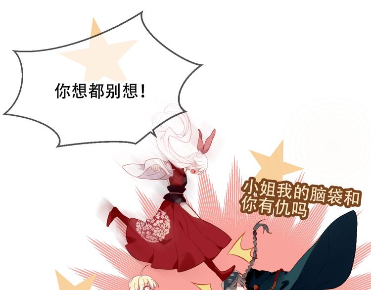 第71话 吞噬79