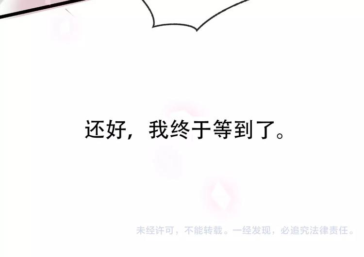 第18话 就让我来保护你72
