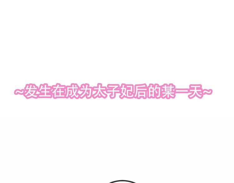 番外 欲戴王冠 必承肉肉？4