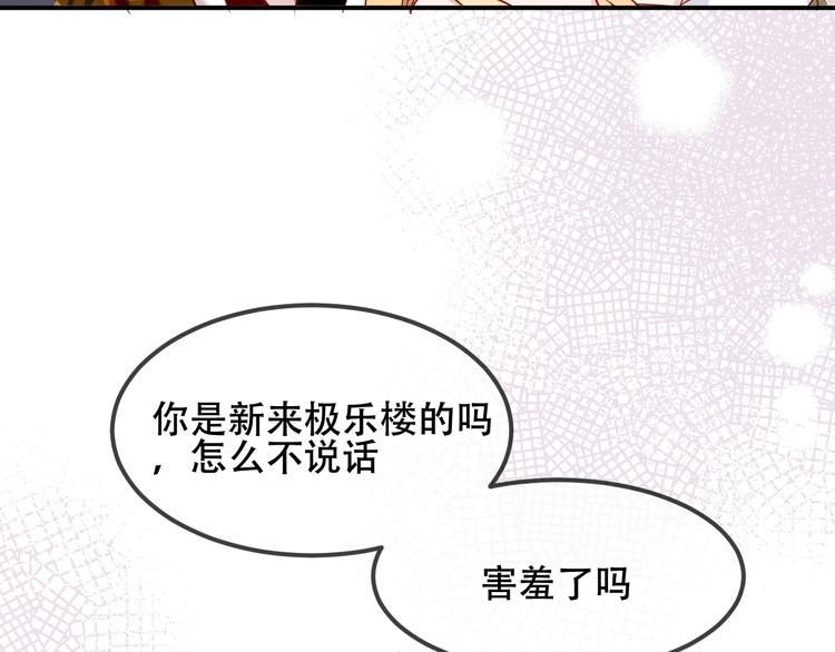 特别篇 太子妃驯夫15