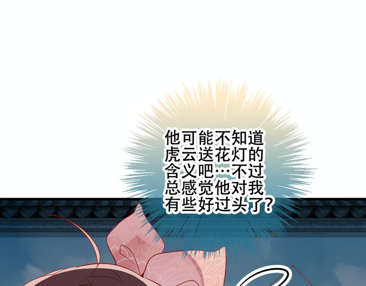 第36话 狂热的崇拜14