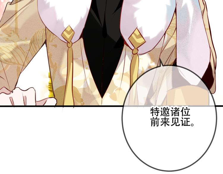 第22话 逃婚？没可能的！83
