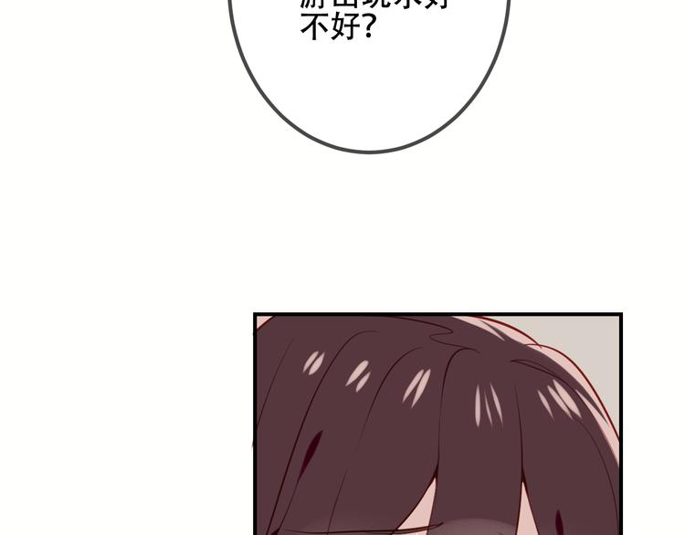 第27话 第一次的撒娇50