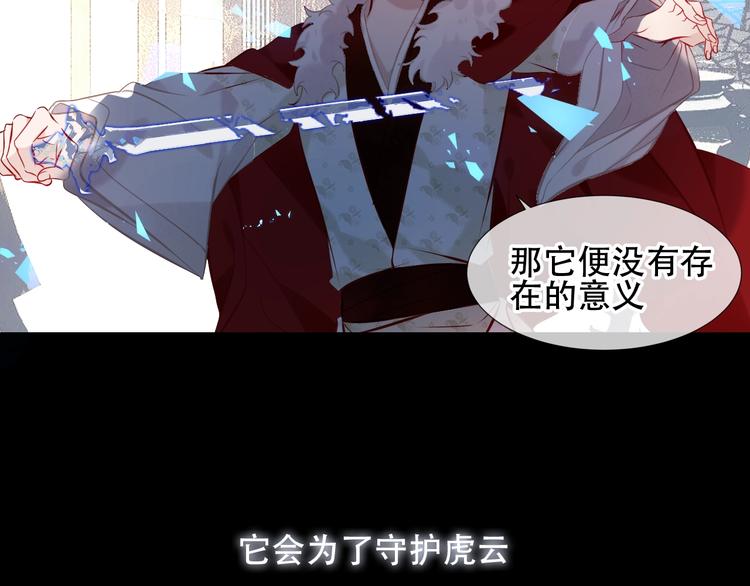 第117话 爱你的信念16