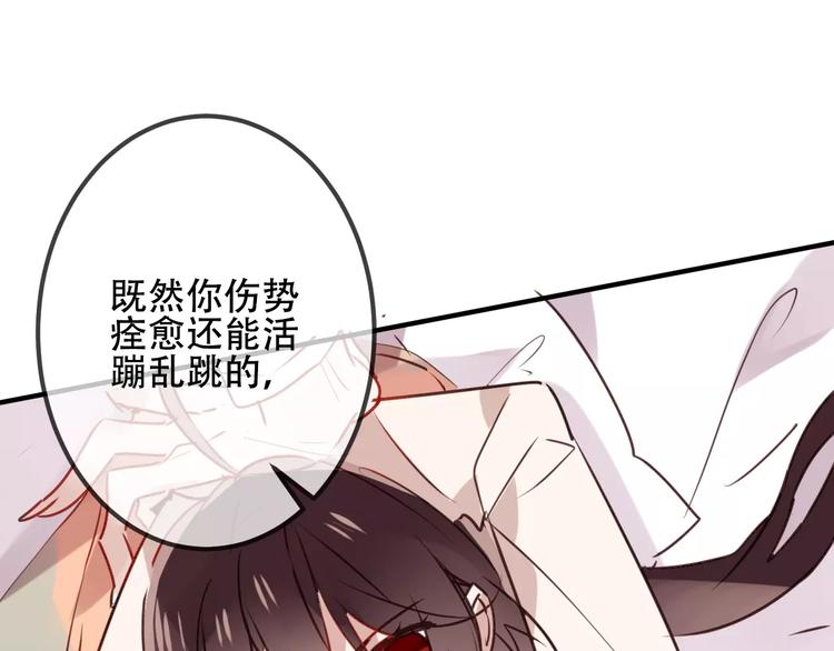 第10话 你，你别过来！42