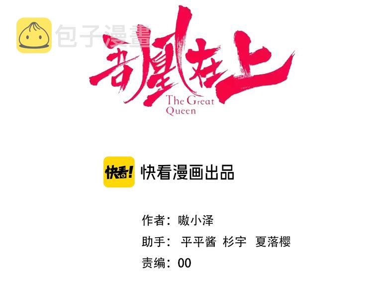 第113话 赤离的真心18