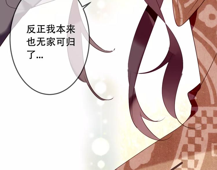 第4话 招惹太子的代价47