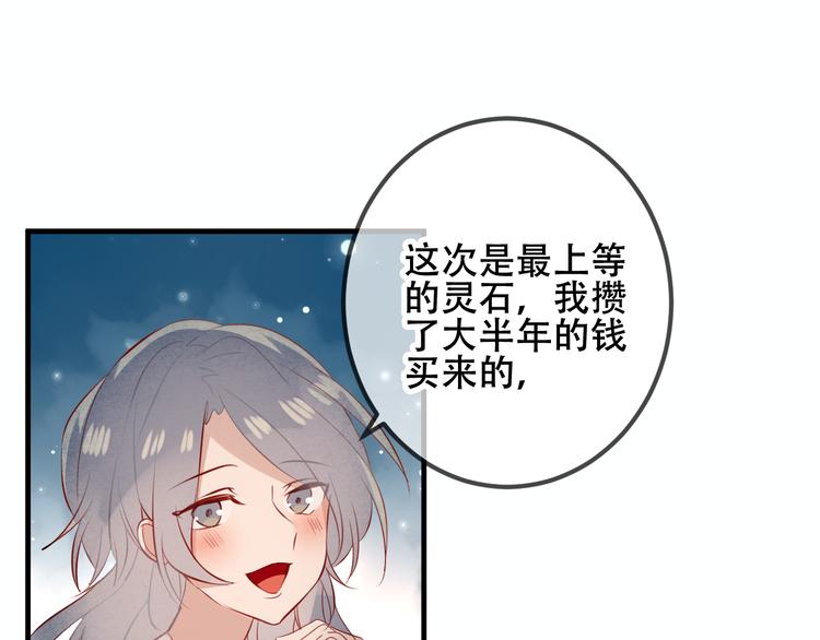 第36话 狂热的崇拜18