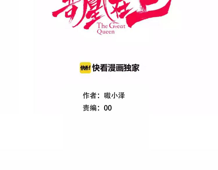 第61话 被神明欺骗的世界3