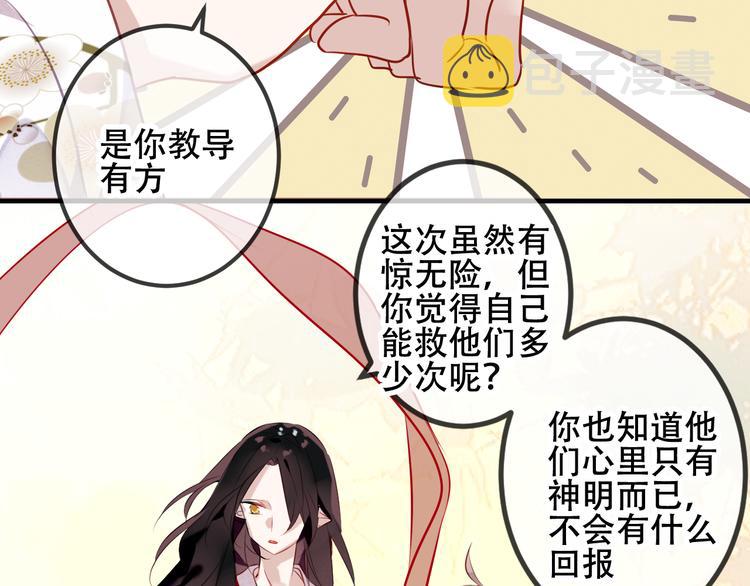 第45话 新美男登场！53
