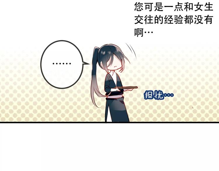 第6话 命运的相遇33