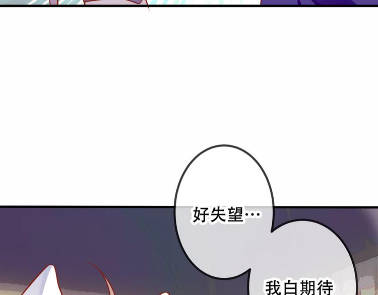 第54话 紫发王子花式撩人！51