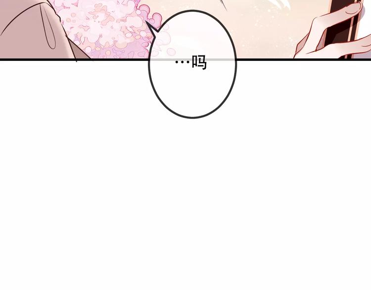 第8话 你只属于我70