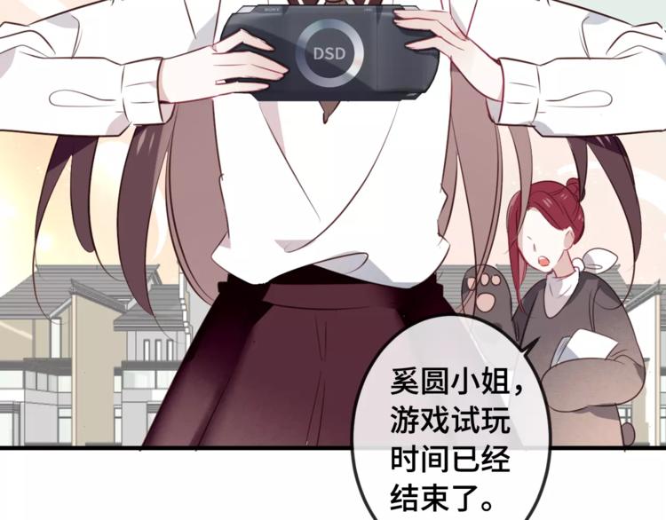 第1话 放过我吧，太子殿下！18