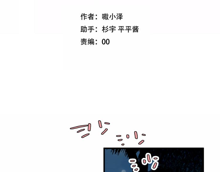 第41话 我会给你一个家11