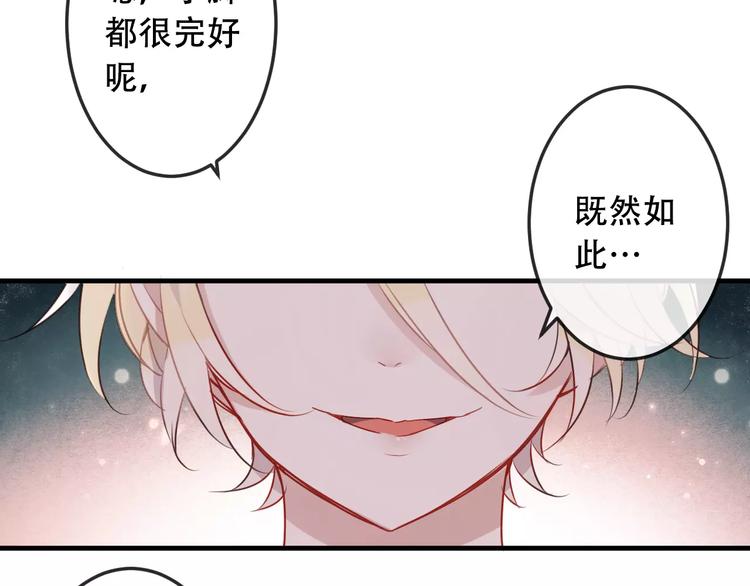 第4话 招惹太子的代价16