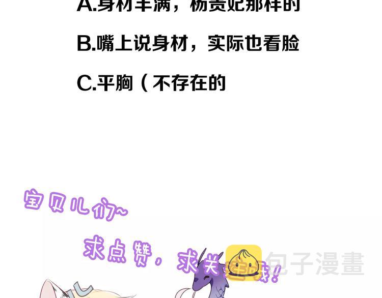第2话 小丫头，你说谁是色狼？148