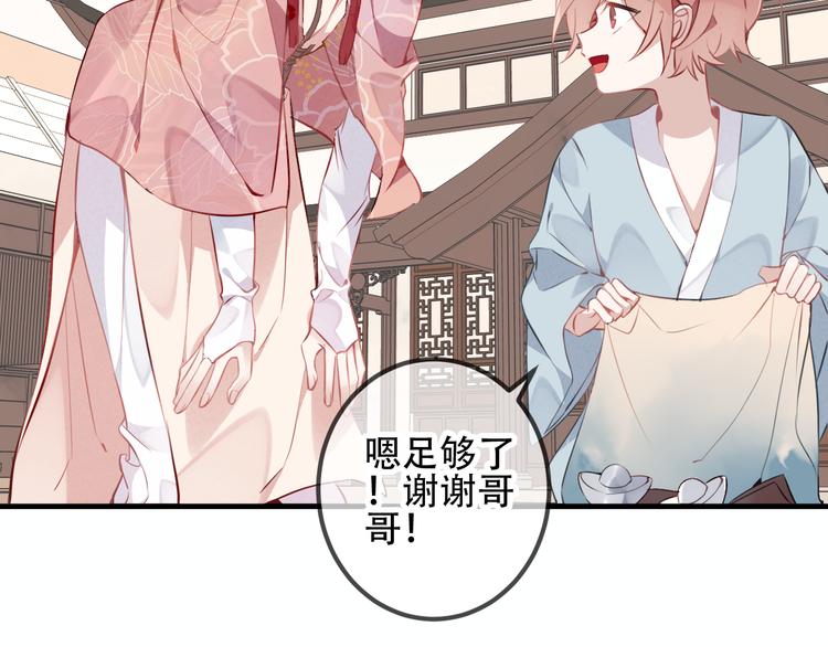 第33话 螳螂捕蝉7