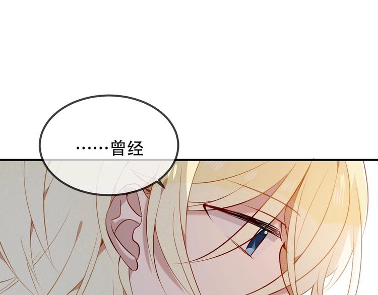 第77话 心动求婚56