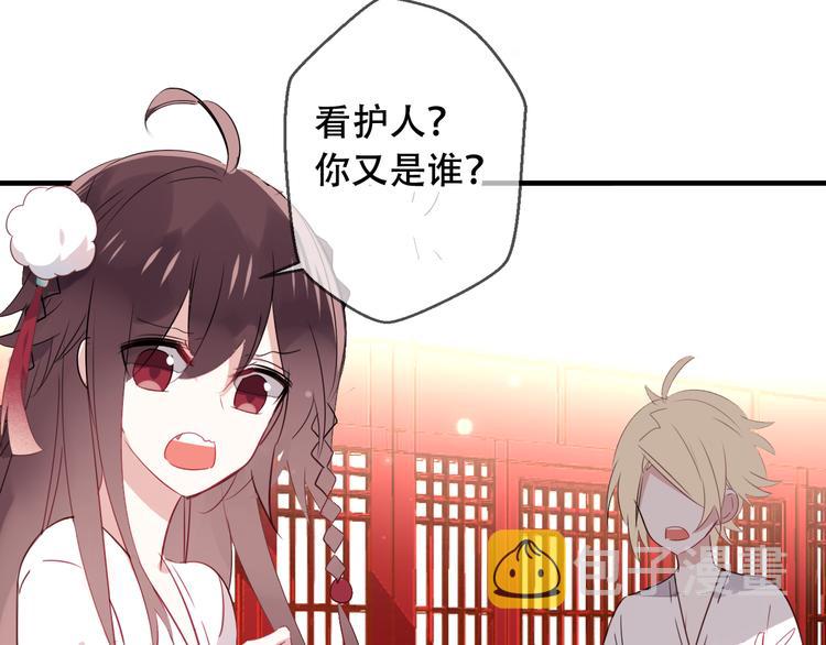 第2话 小丫头，你说谁是色狼？52