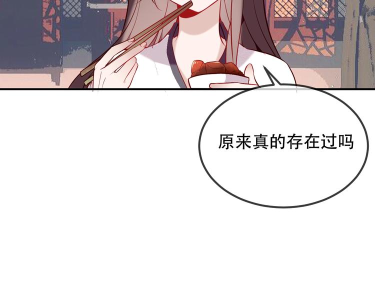 第77话 心动求婚35