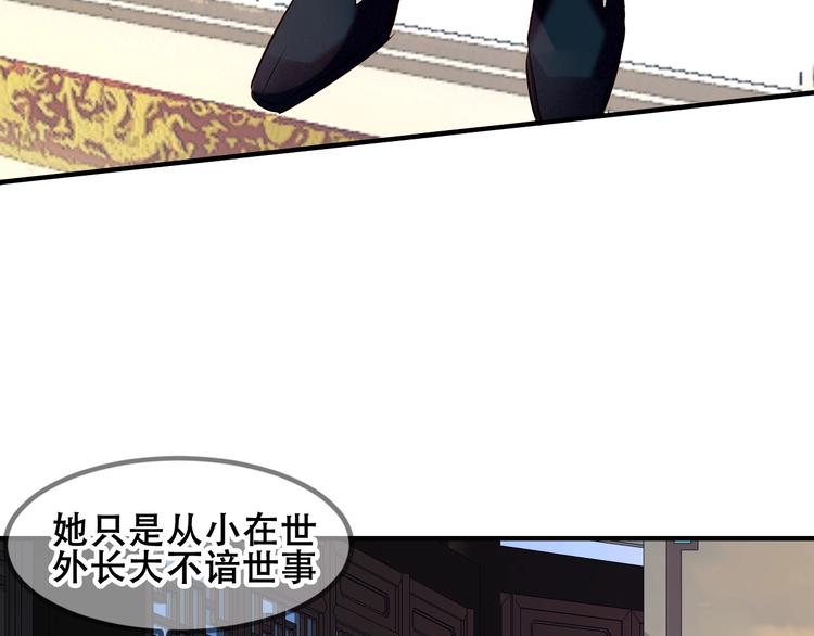 第81话 太子也有应援团？！15