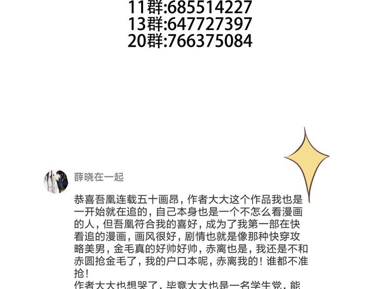 第51话 “致命”惩罚85