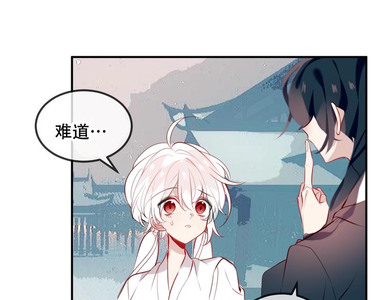 第73话 我喜欢上了他？42
