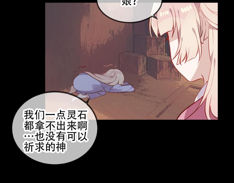 第59话 独占你的喜欢47