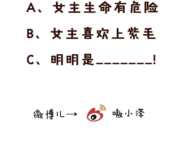 第48话 初恋的真相？！65