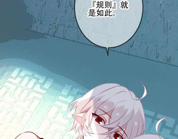 第42话 被处死的理由69