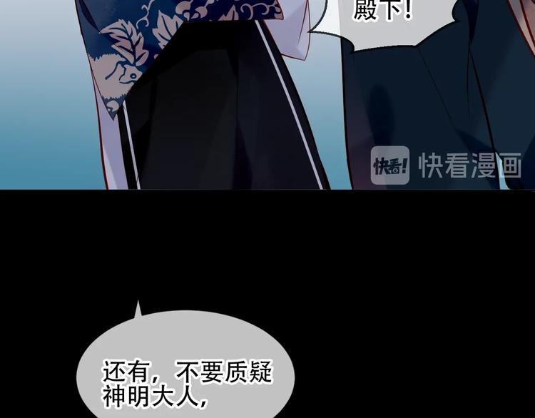第108话 不、准、动、她！44