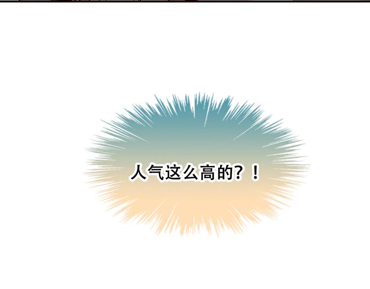 第81话 太子也有应援团？！77