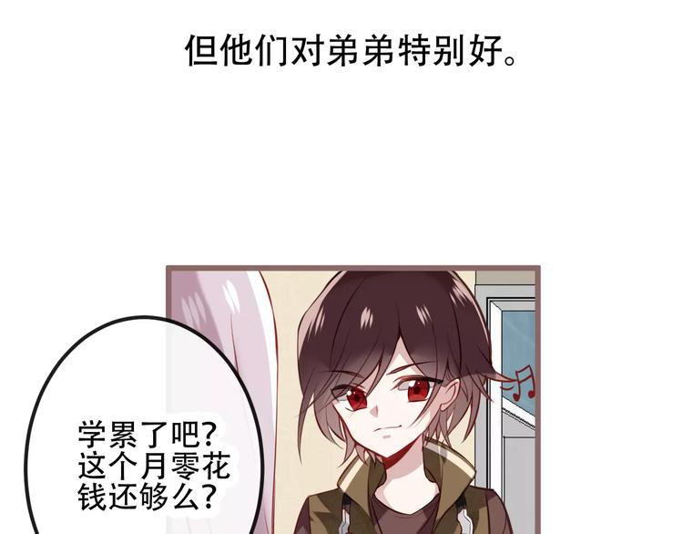 第18话 就让我来保护你11