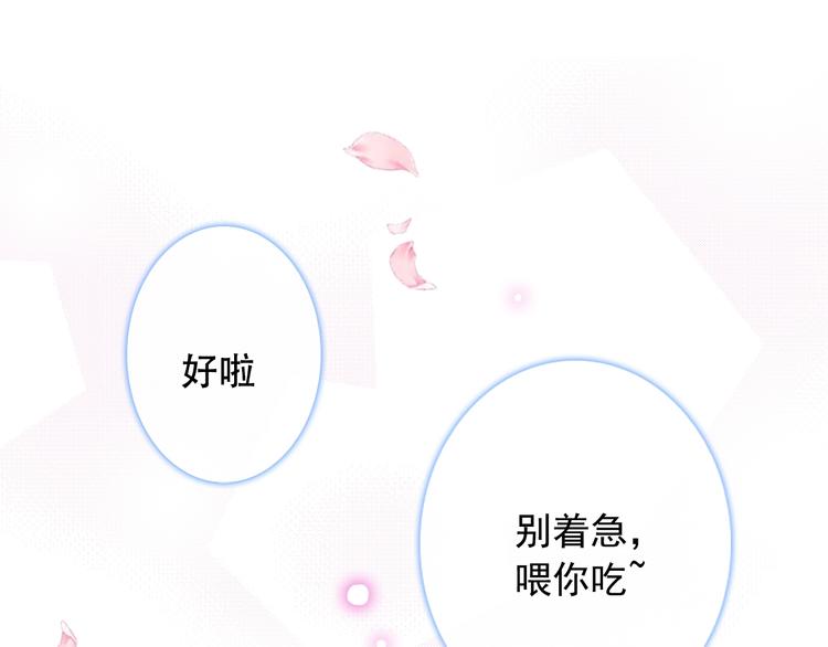 番外 超甜投喂系列第二弹62