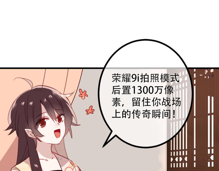 番外 吾凰的荣耀43