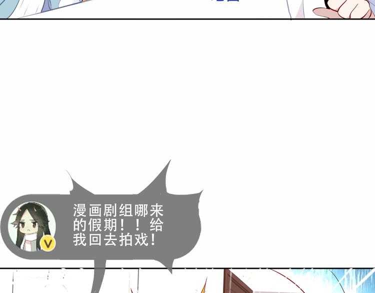 番外 吾凰剧组长沙之旅29