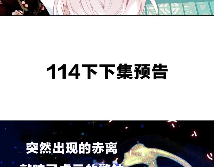 第112话 背叛？81